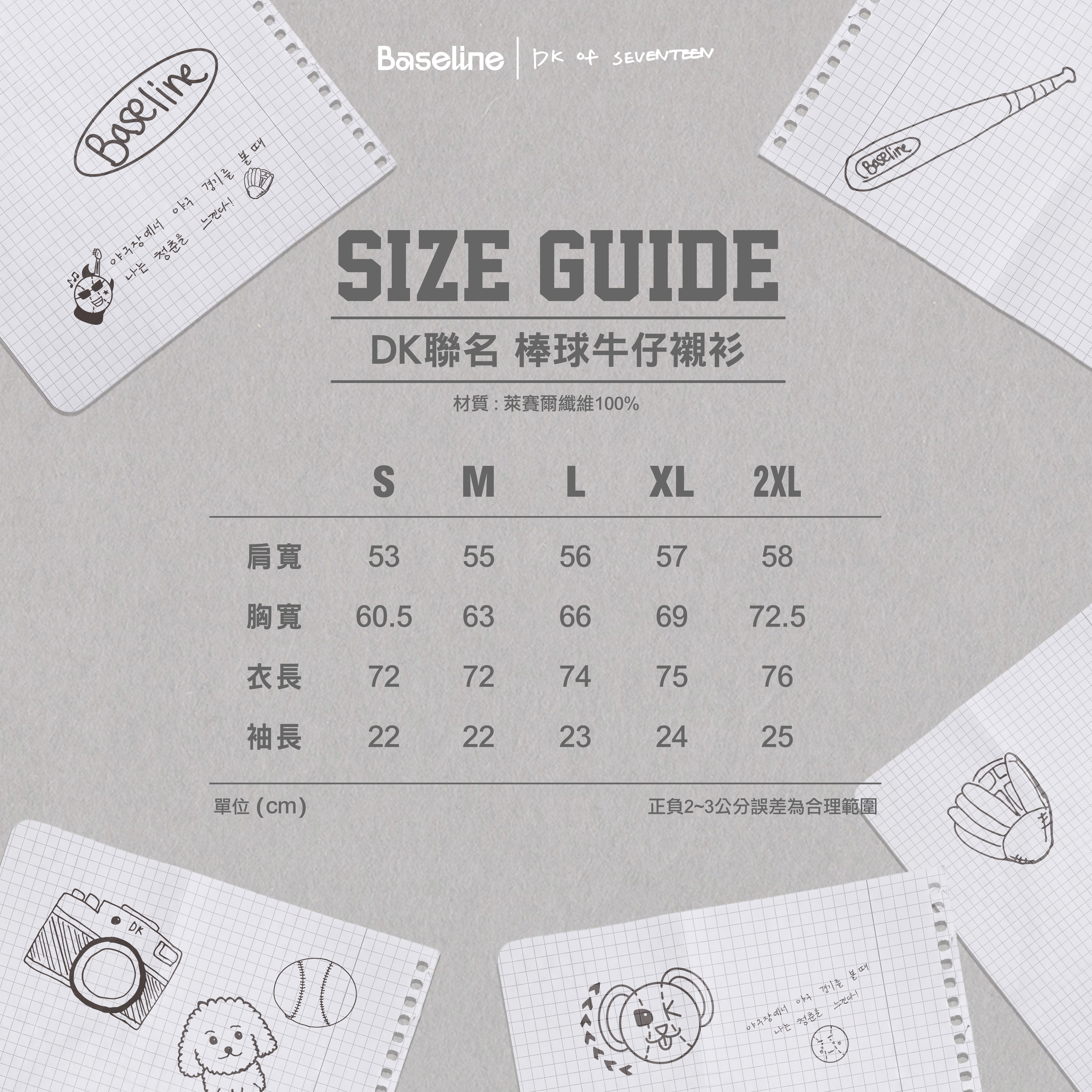 2026 Baseline X DK 商品 尺寸圖-01_0.jpg