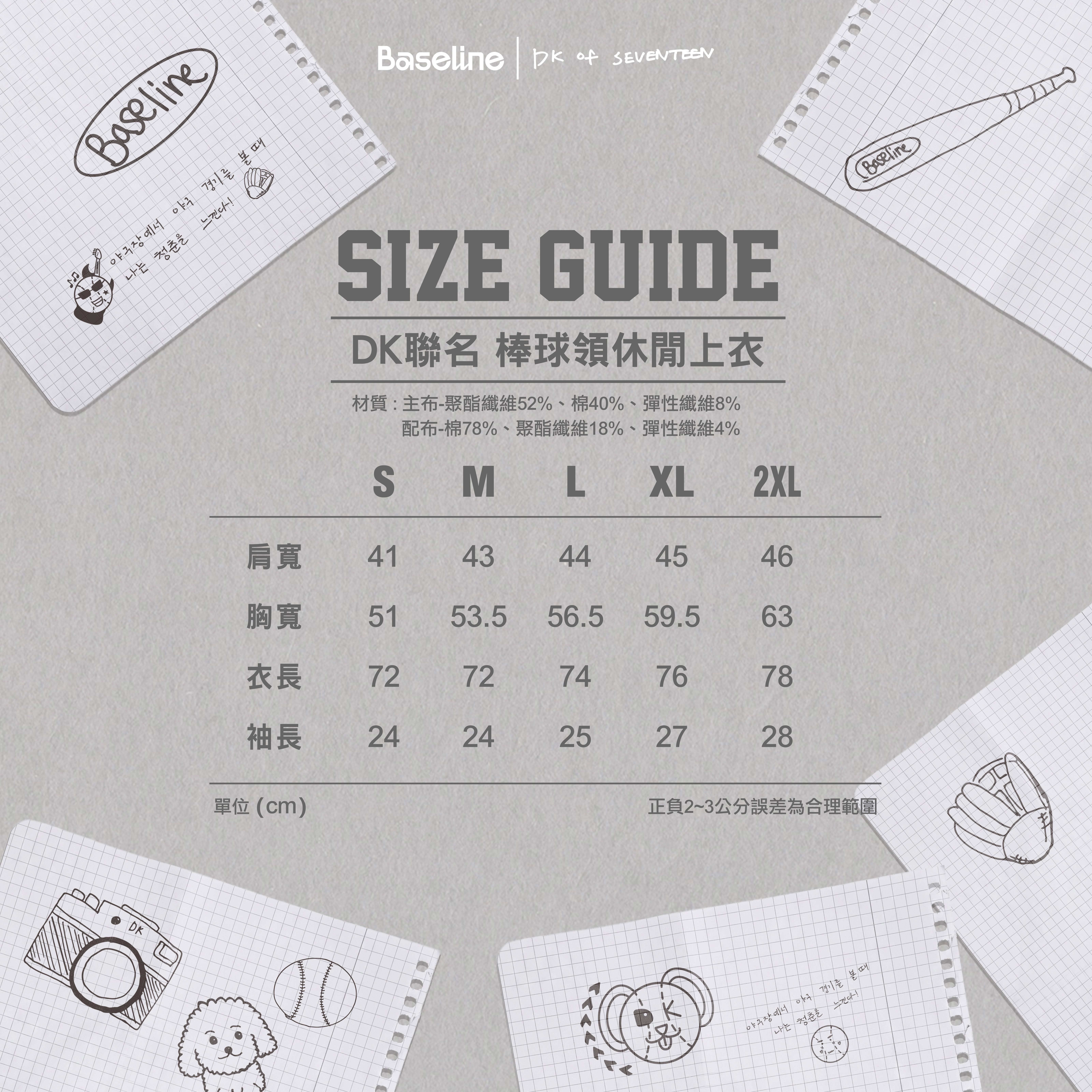 2026 Baseline X DK 商品 尺寸圖-02_0.jpg