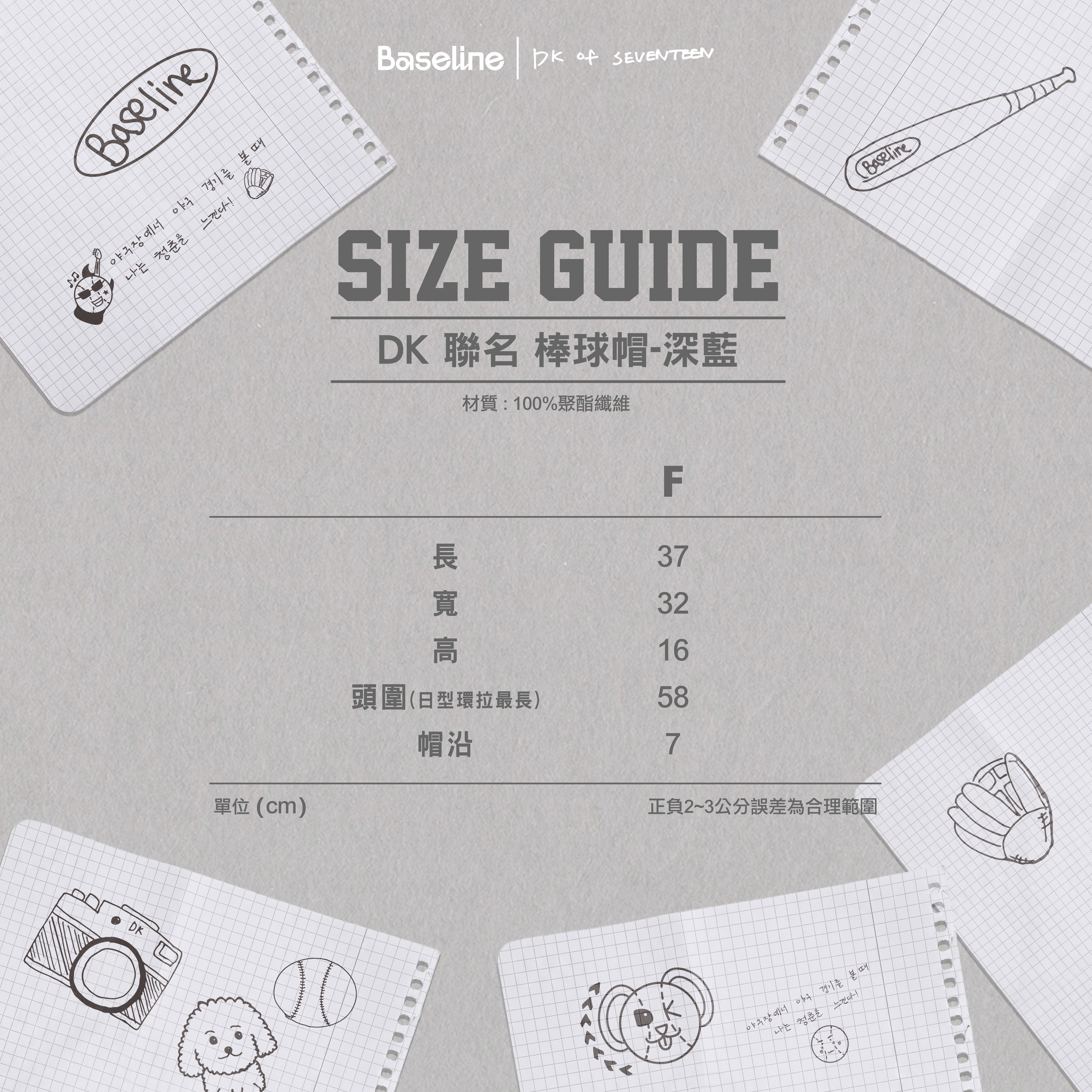 2026 Baseline X DK 商品 尺寸圖-03_0.jpg