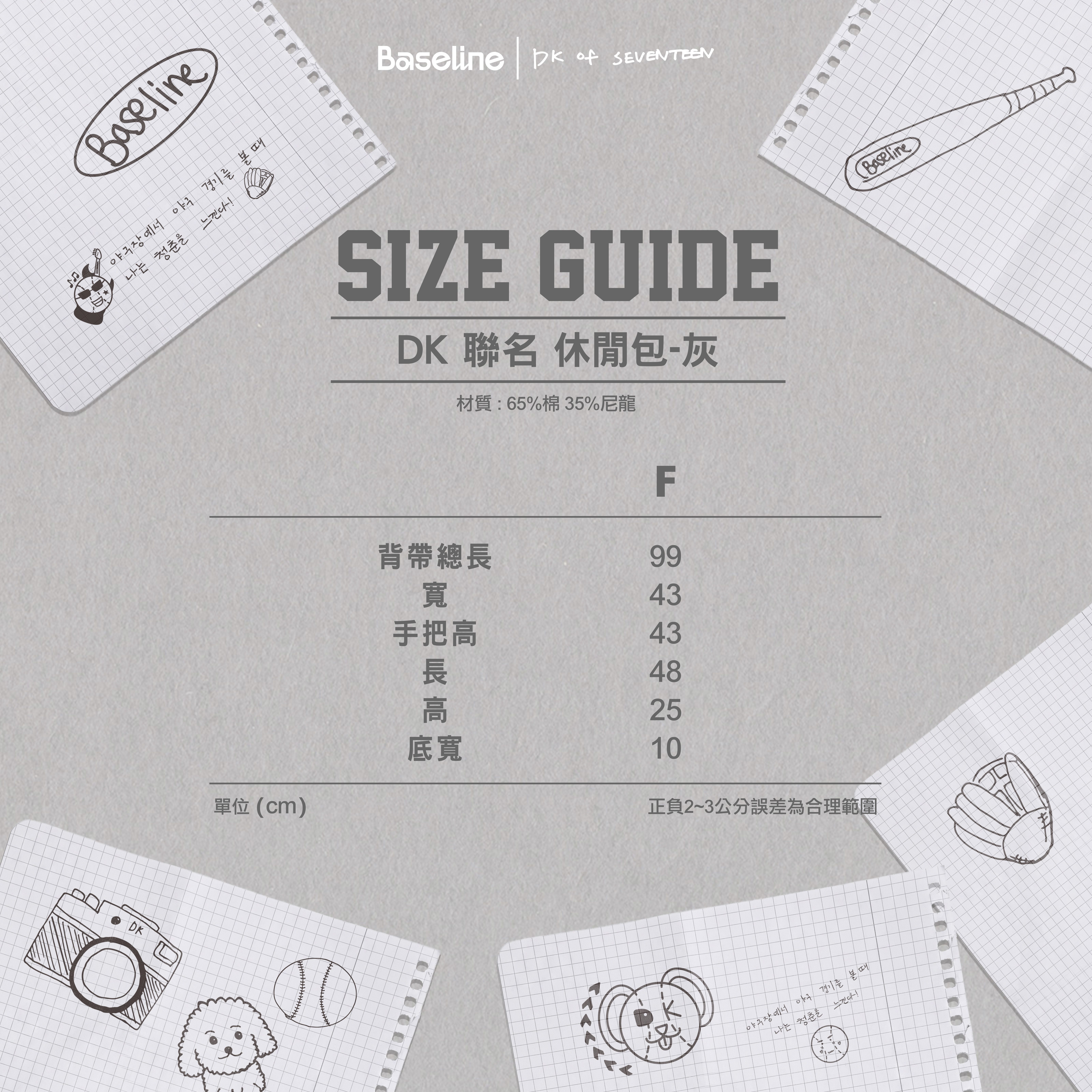 2026 Baseline X DK 商品 尺寸圖-04_0.jpg
